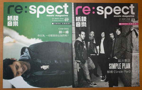 re:spect 紙談音樂第七期